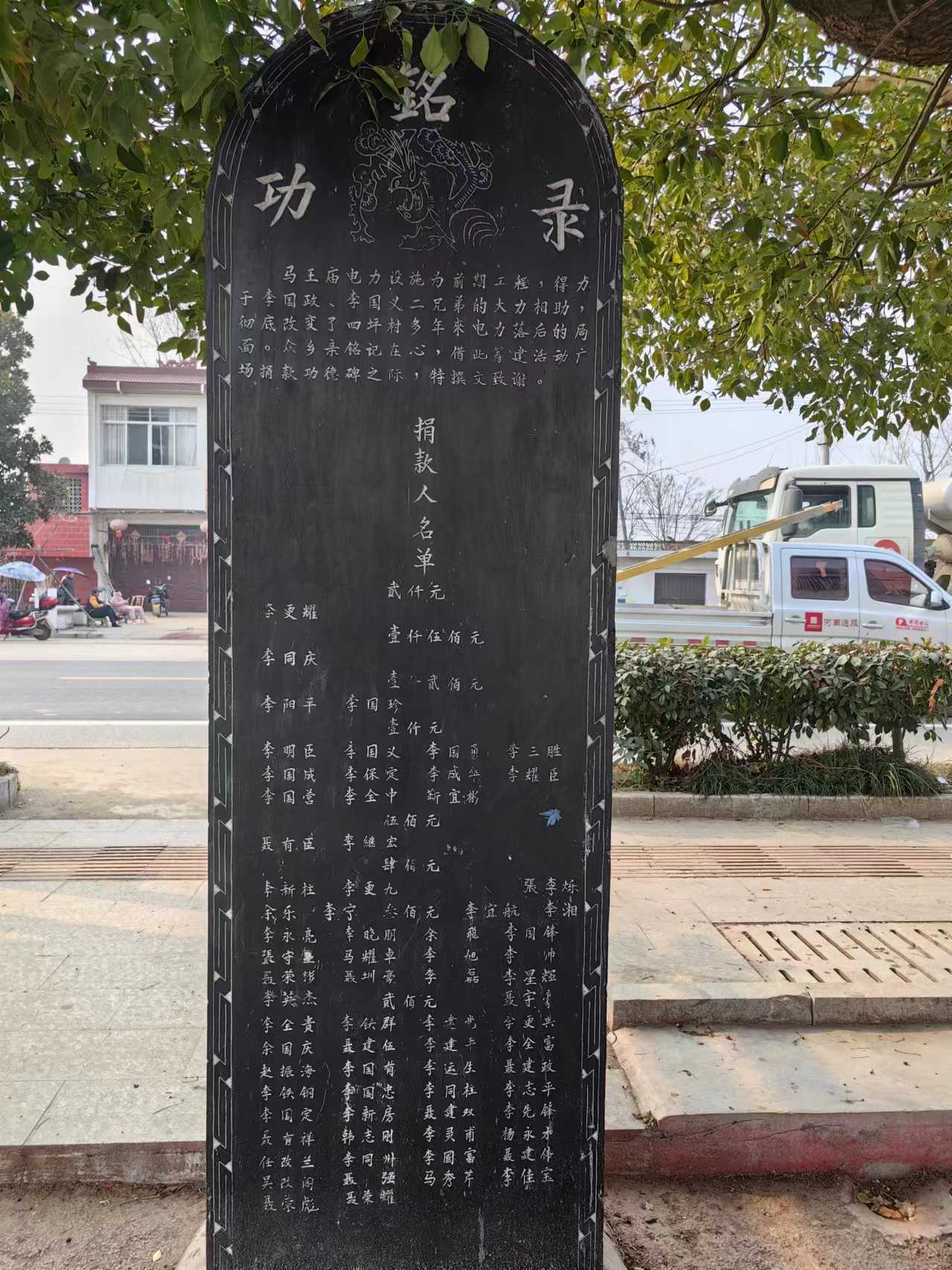 村容村貌
