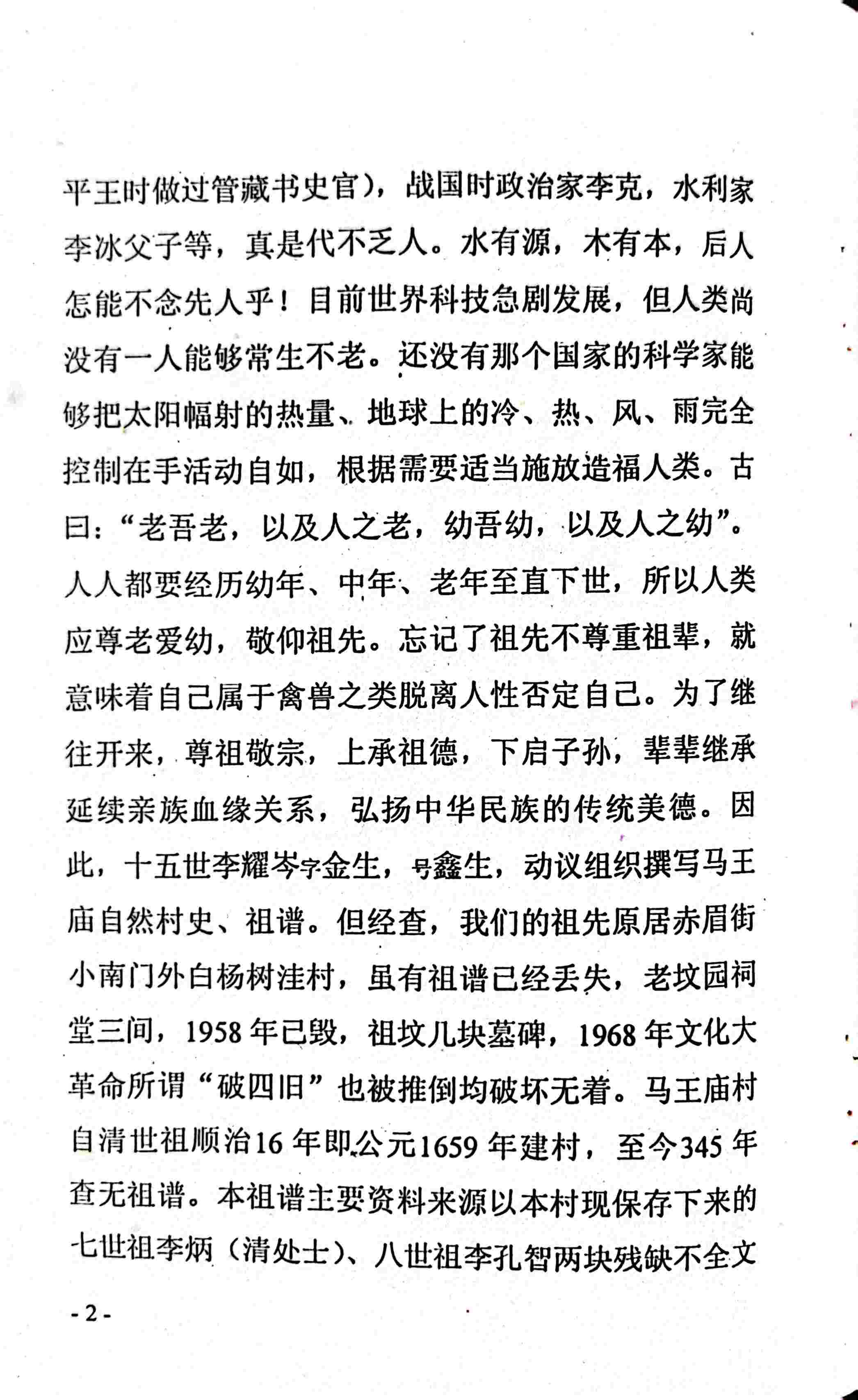 序言