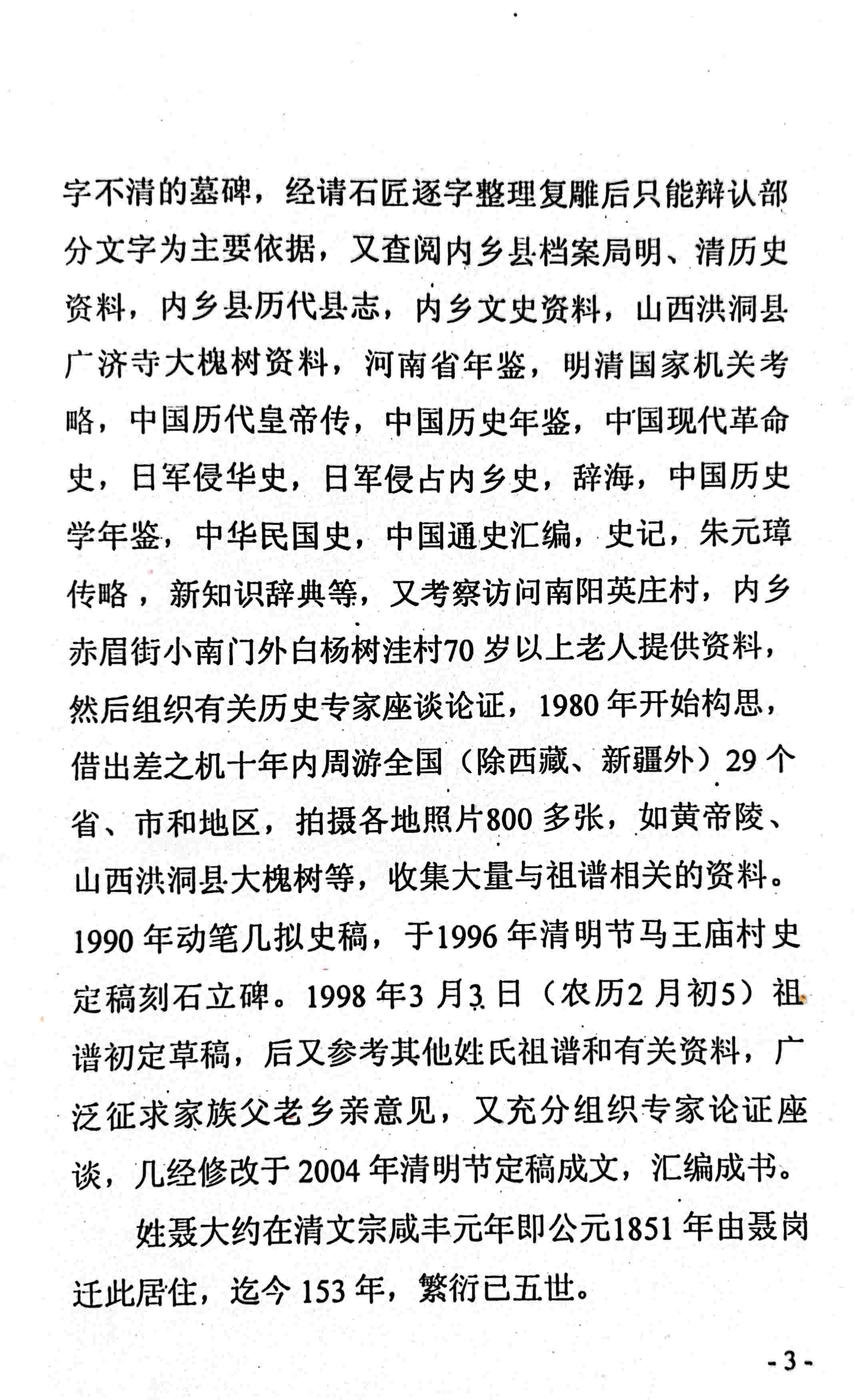 序言