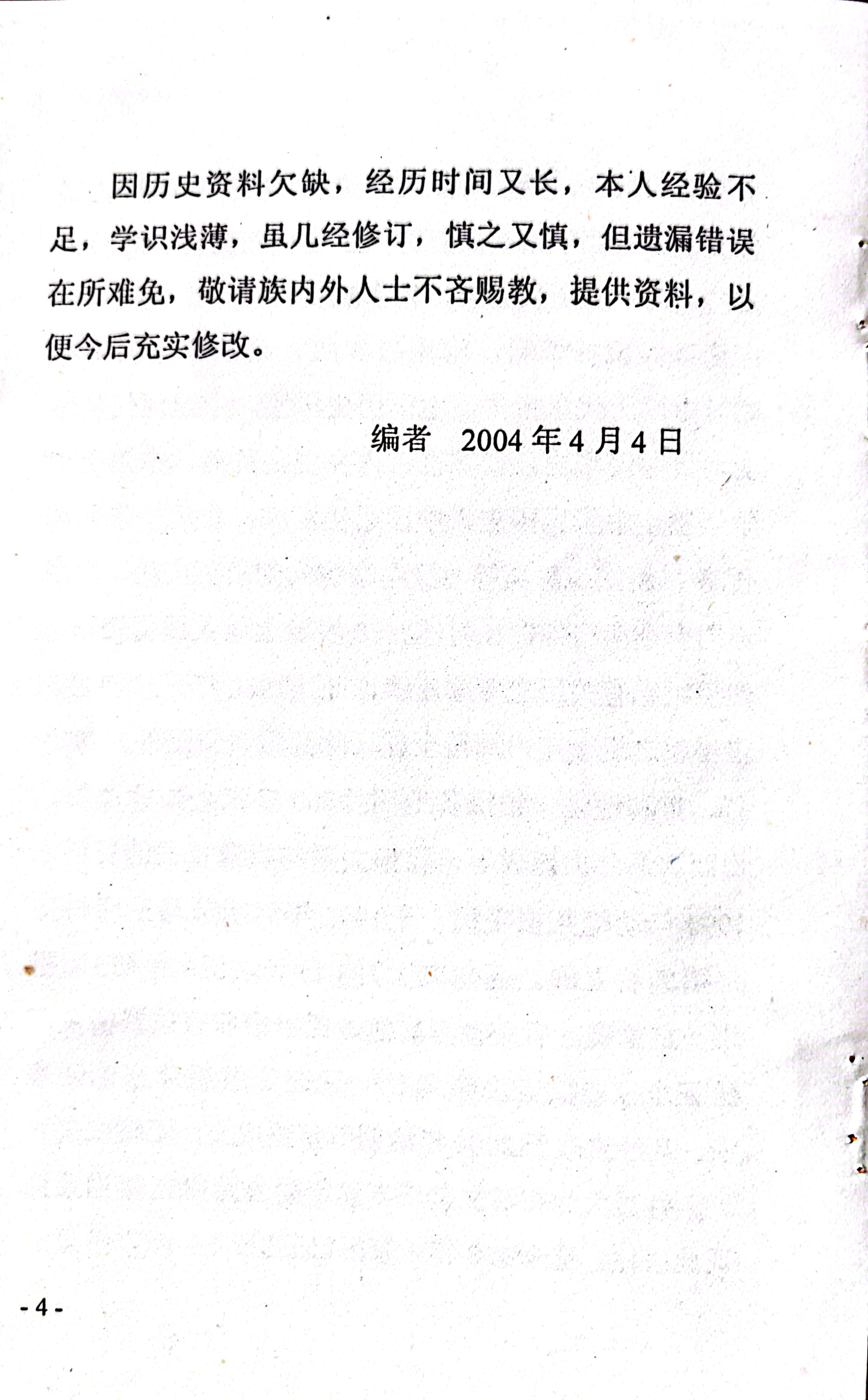 序言