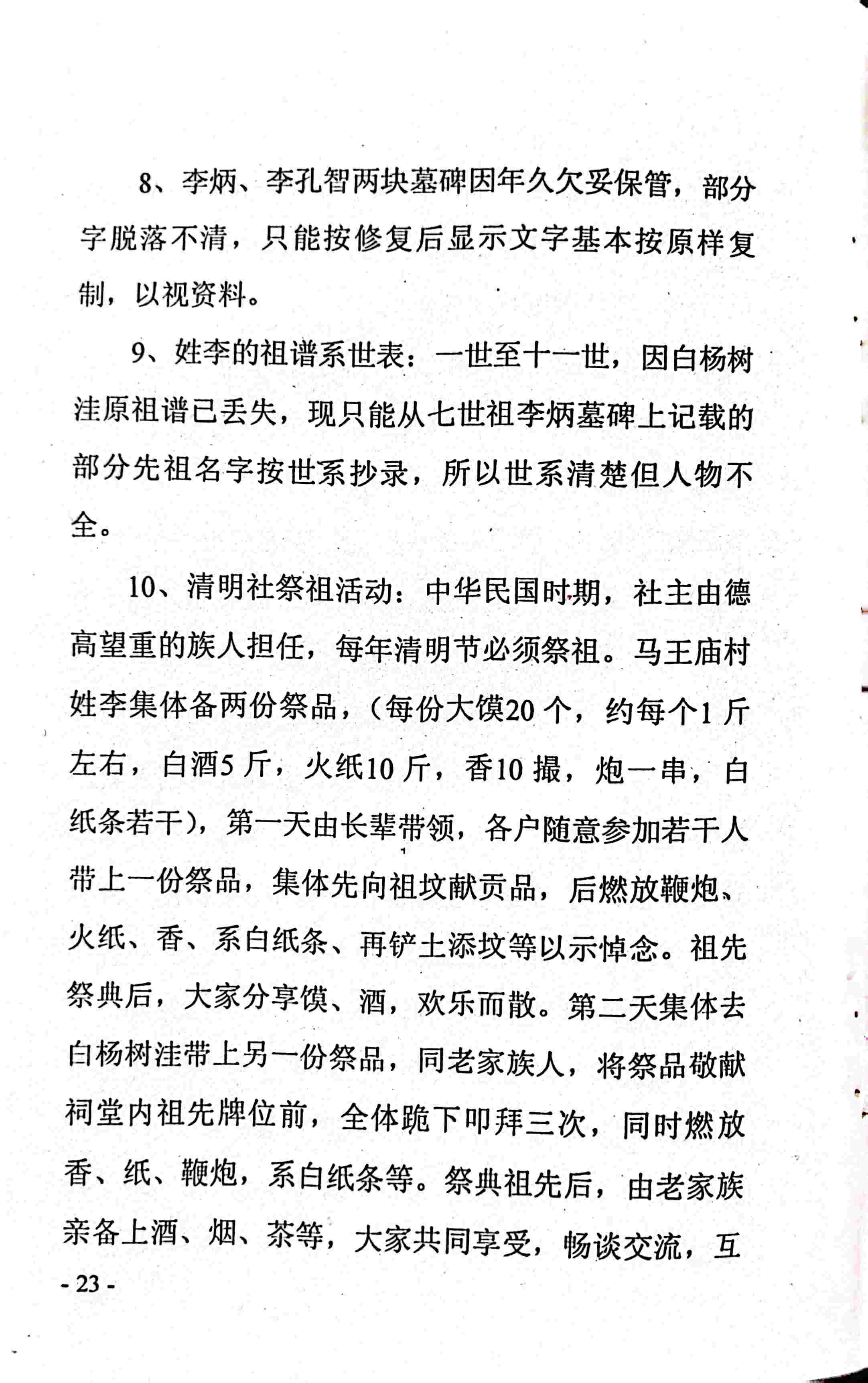 几点说明
