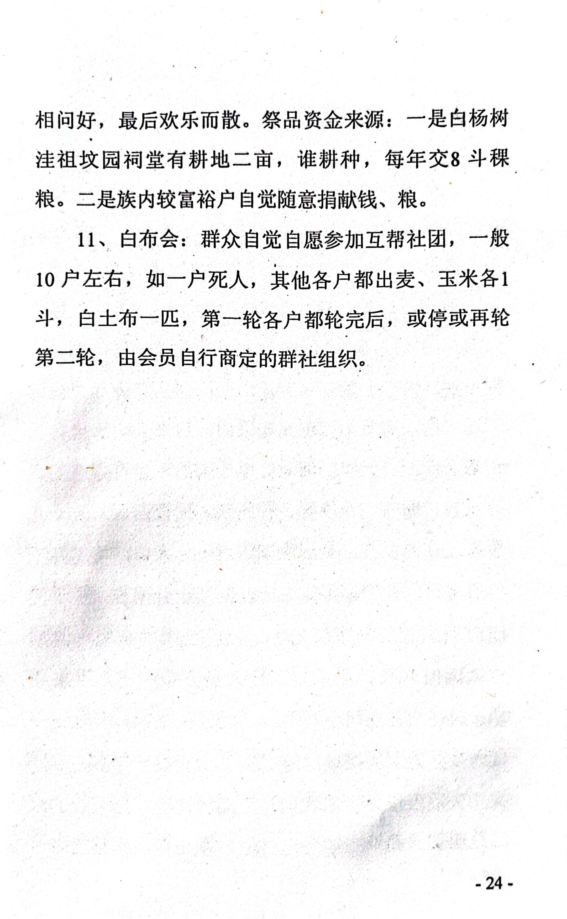 几点说明