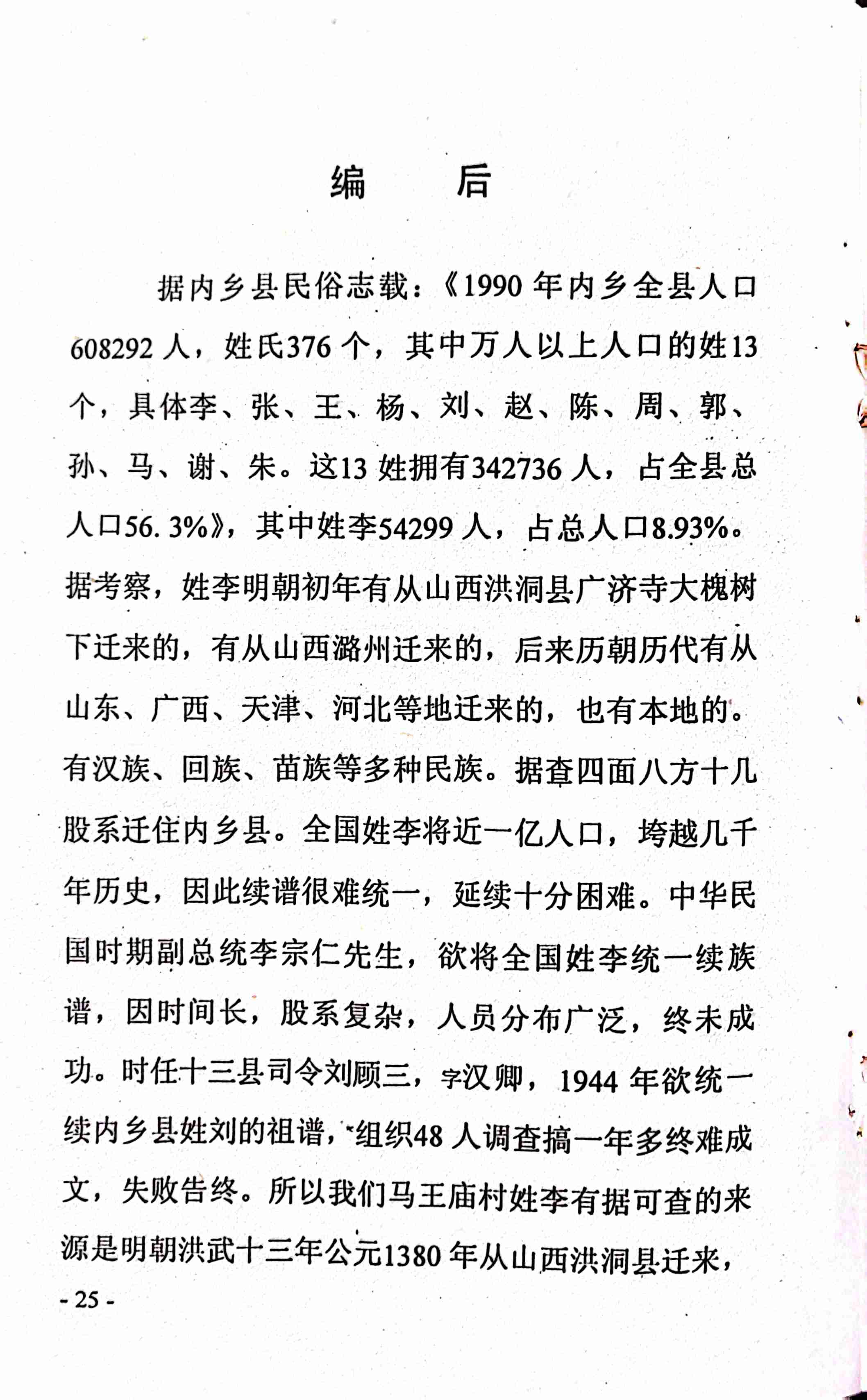 编后