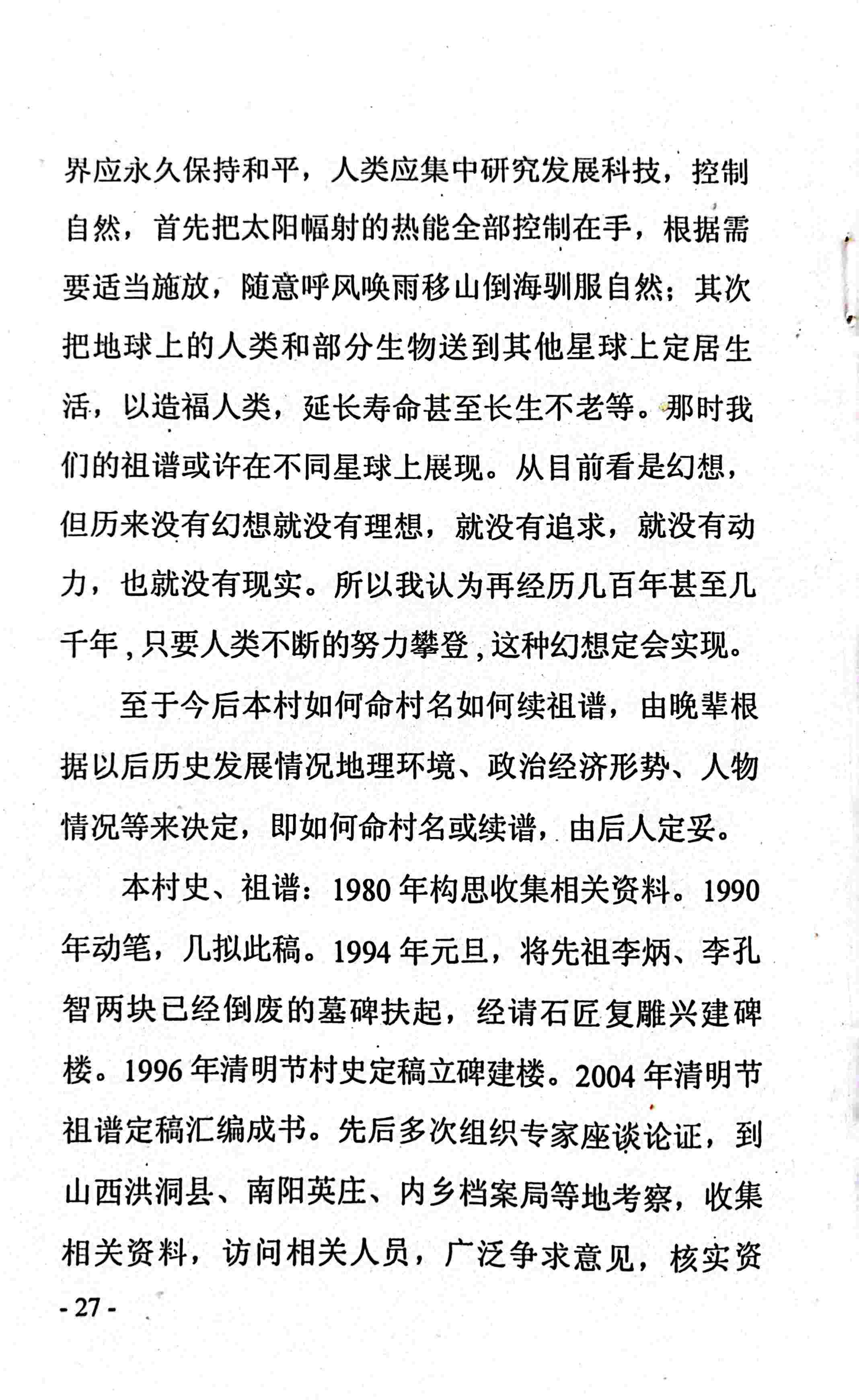 编后