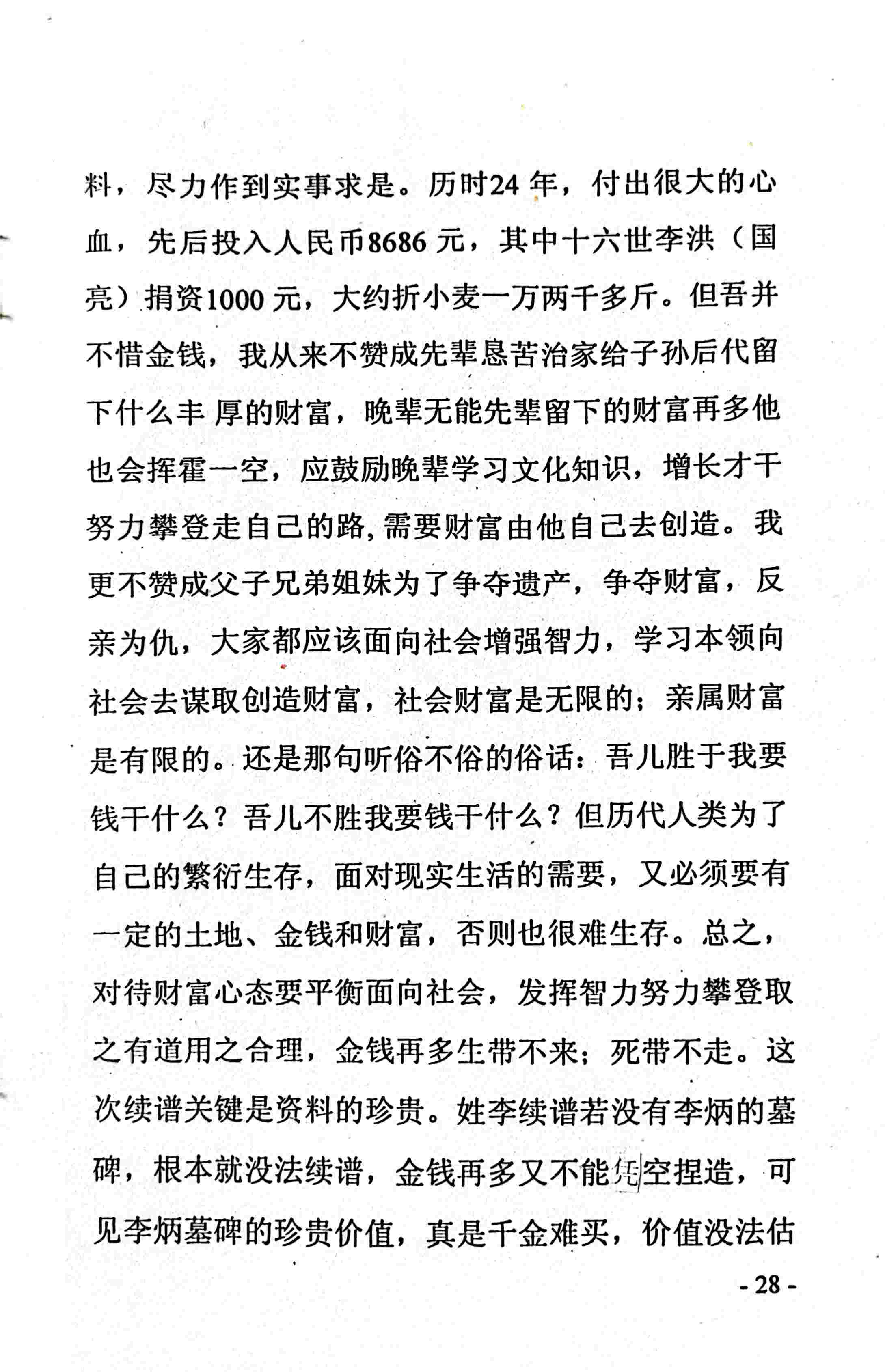 编后