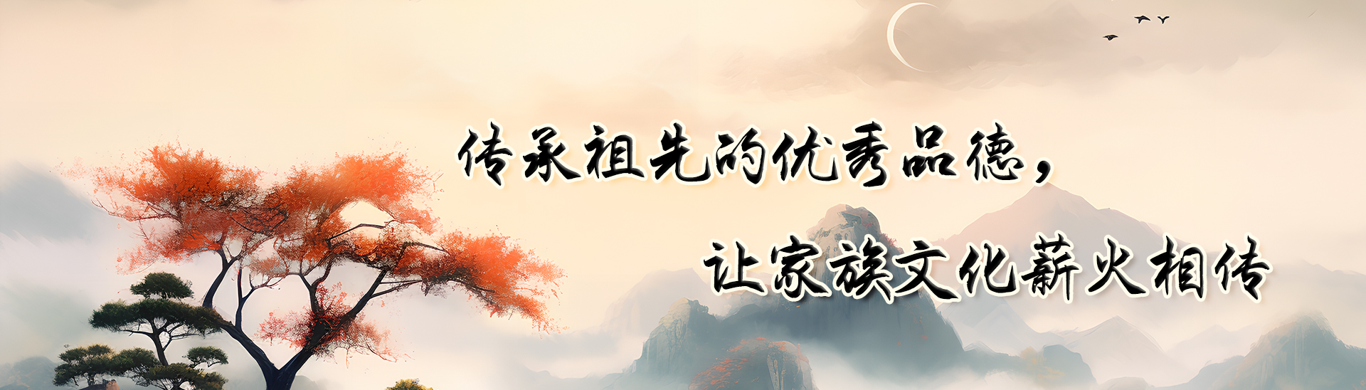 通栏图片